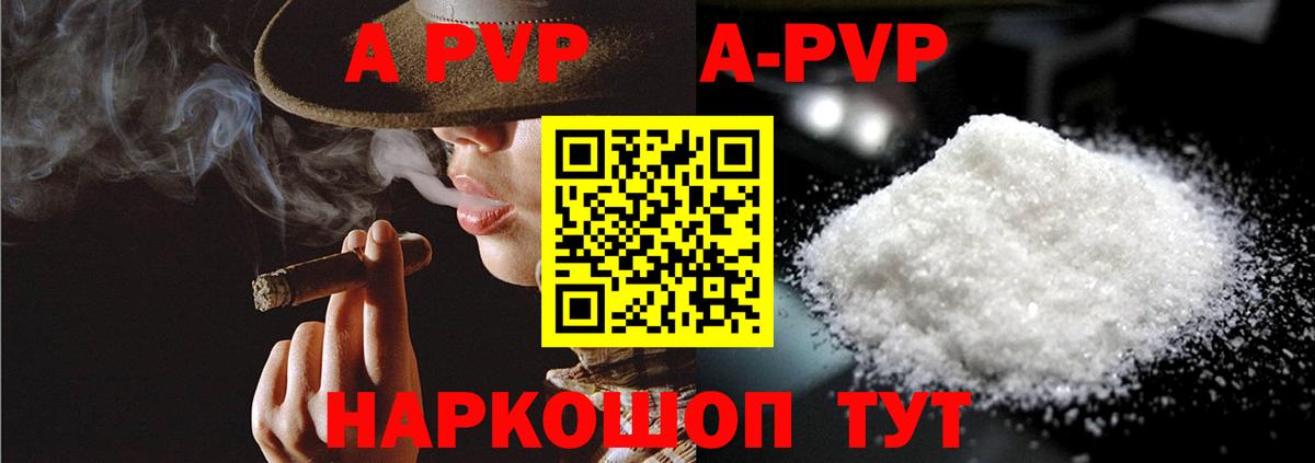 Alfa_PVP Соль Новочеркасск