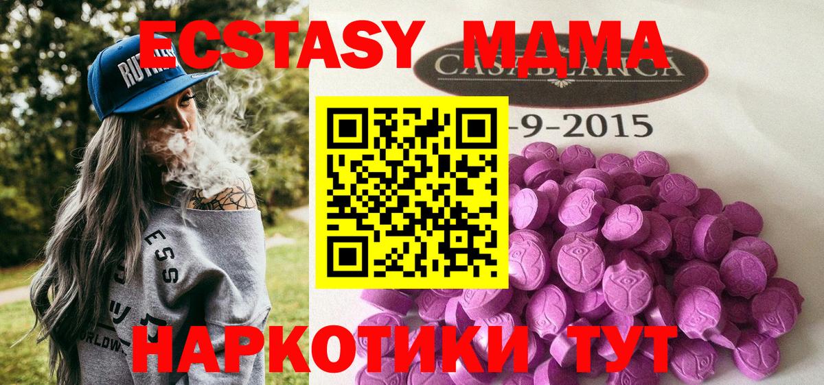 Экстази 280мг  Вход с VPN  ссылка на мегу tor  Новочеркасск 