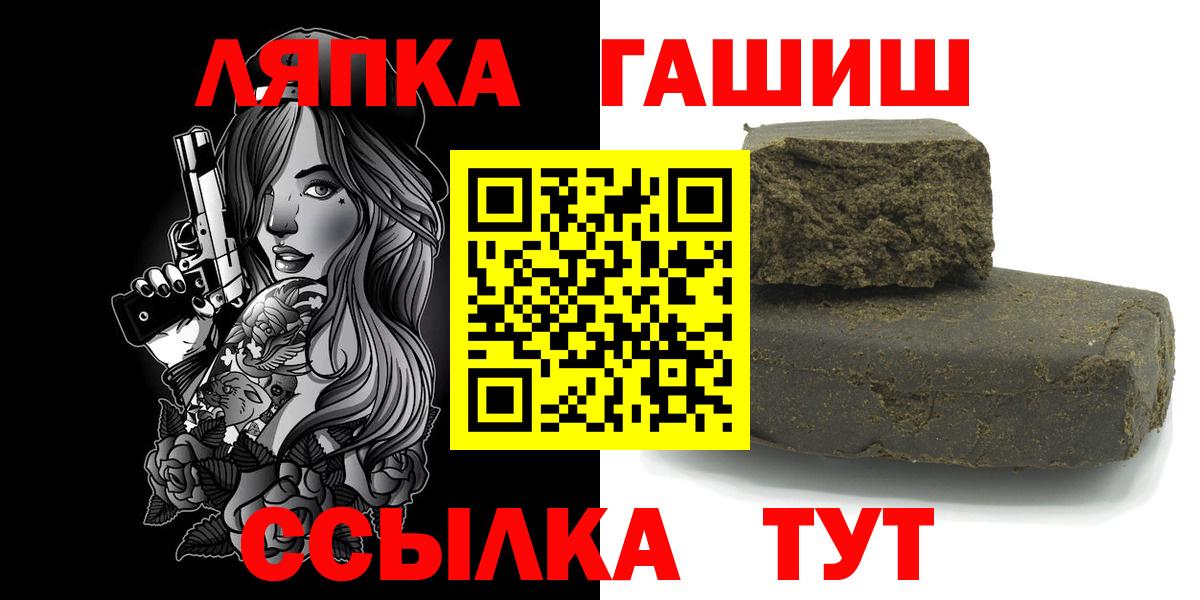 Новочеркасск  ГАШИШ AMNESIA HAZE  наркотики  Вход с VPN  ГАШИШ Cannabis  ГАШ 