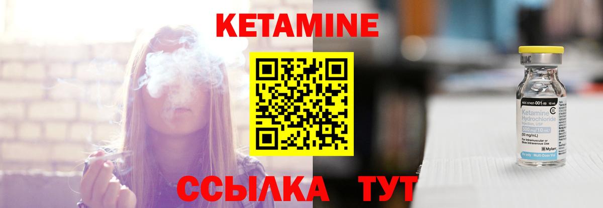Кетамин VHQ  Вход с VPN  Новочеркасск 