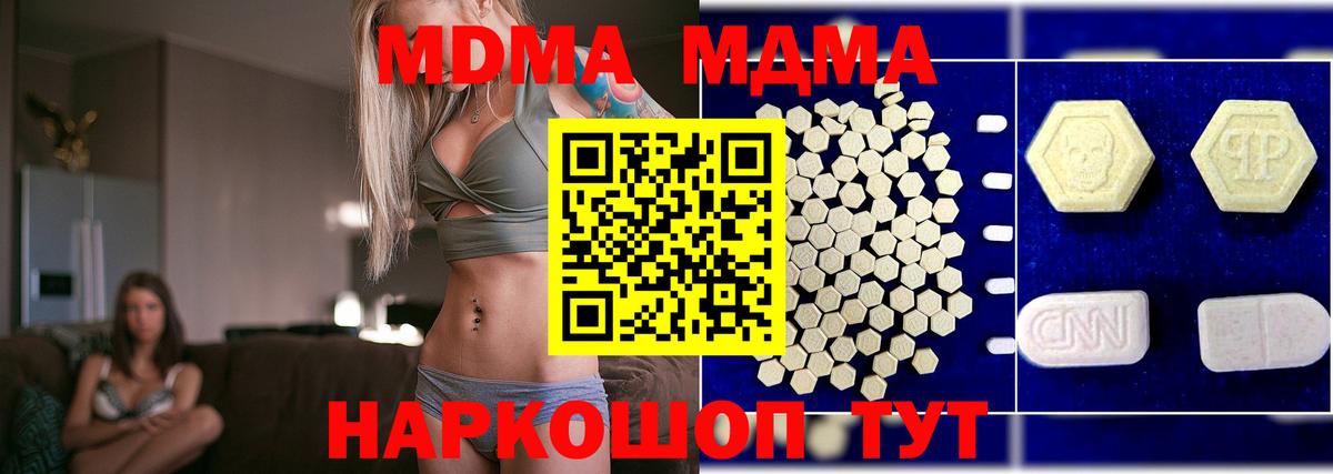 MDMA VHQ Новочеркасск