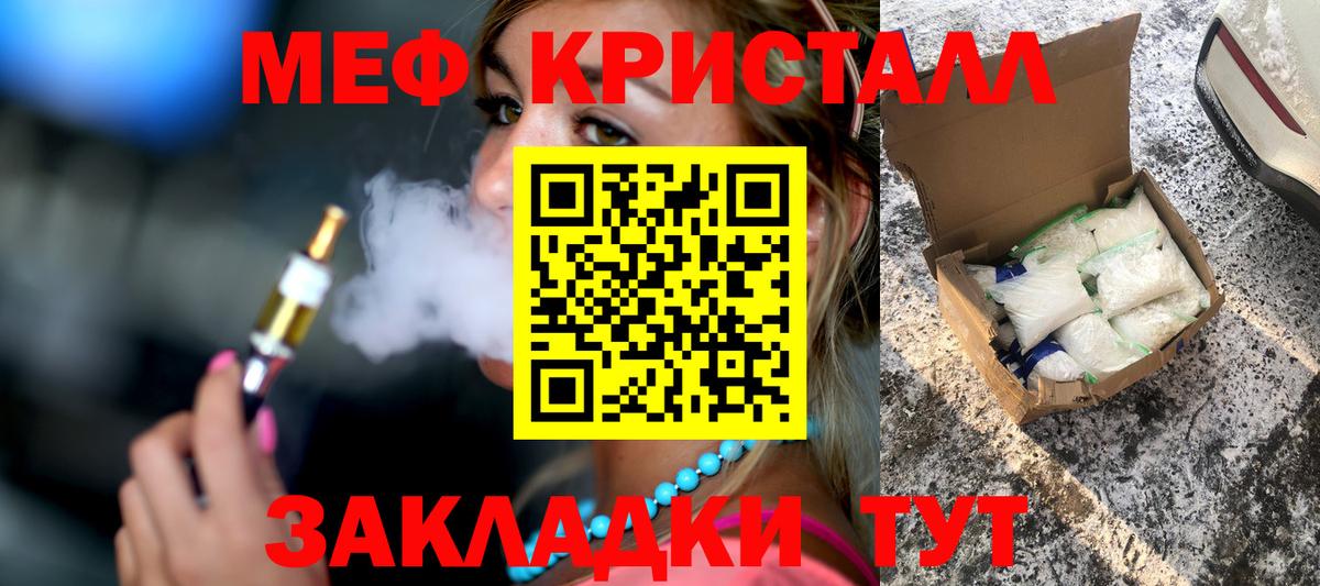 МЕФ mephedrone  МЕФ  Новочеркасск  Мефедрон mephedrone  МЯУ-МЯУ  Вход с VPN 