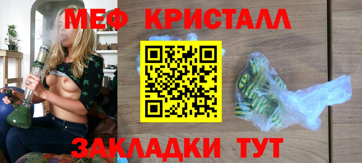 Меф мяу мяу кристаллы Новочеркасск