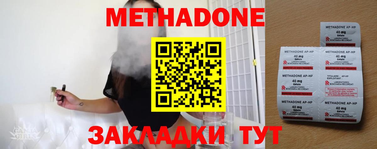 Новочеркасск  Метадон methadone  Метадон белоснежный  OMG ссылка  Вход с VPN 