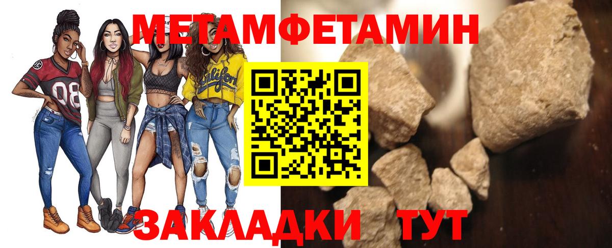 Метамфетамин мет Новочеркасск