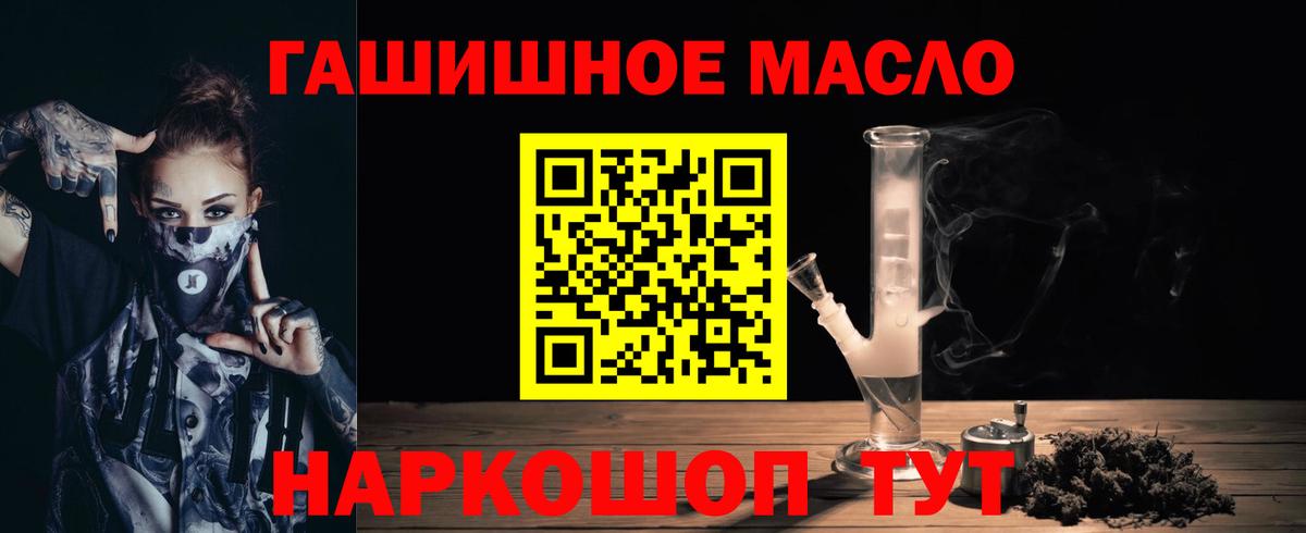 ТГК жижа Новочеркасск