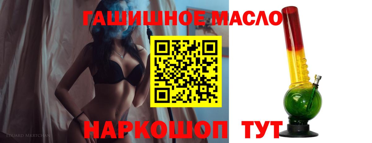 Новочеркасск  Дистиллят ТГК жижа  Вход с VPN 