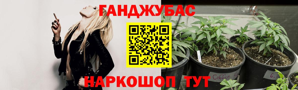Каннабис Ganja  Бошки Шишки SATIVA & INDICA  Бошки Шишки гибрид  Вход с VPN  Новочеркасск 